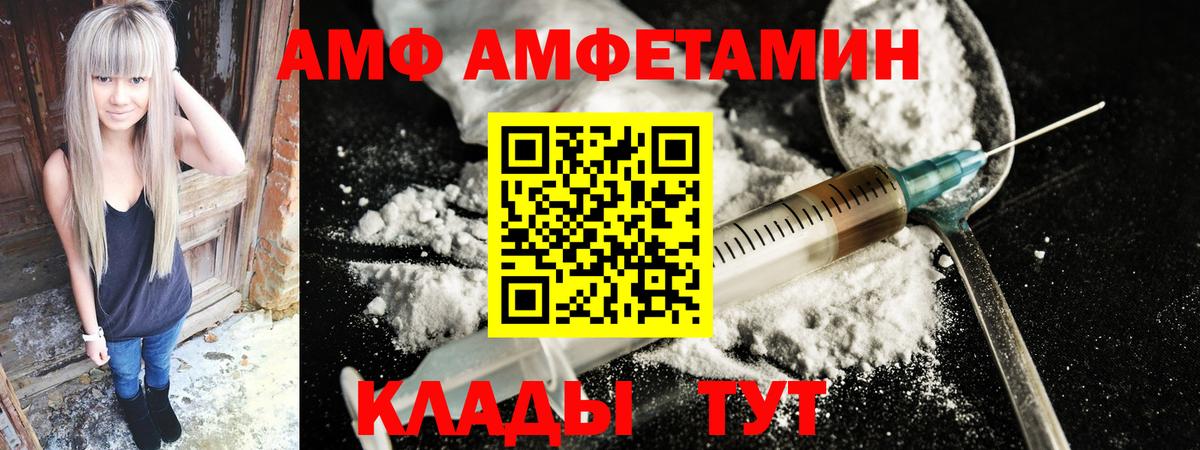 АМФЕТАМИН Розовый Костомукша
