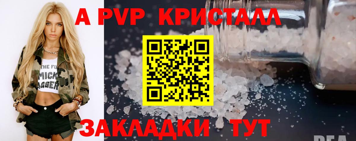 Костомукша  Alfa_PVP VHQ  Вход с VPN  A PVP Соль  А ПВП крисы CK 