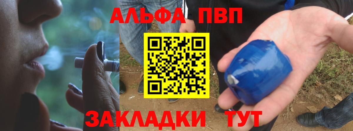 Alpha PVP VHQ Костомукша