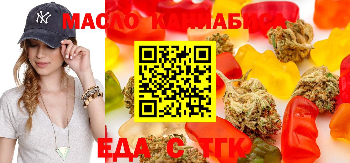 Еда ТГК марихуана  Вход с VPN  Костомукша 