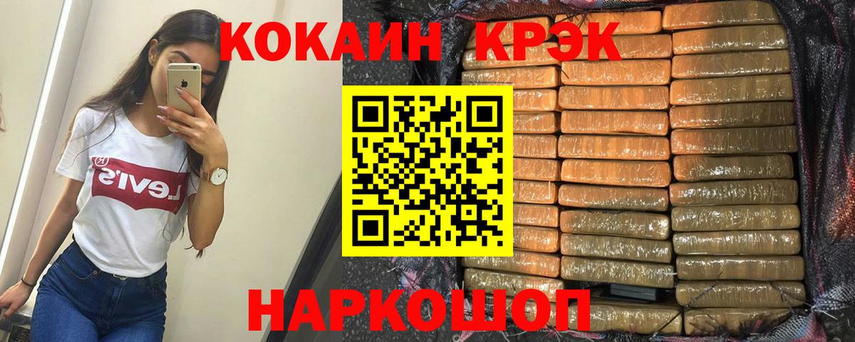 COCAIN 98%  Вход с VPN  Костомукша  Кокаин  Кокаин VHQ 