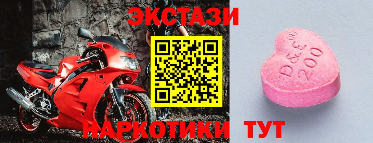 Костомукша  Ecstasy круглые  Экстази  Ecstasy Дубай  Вход с VPN 