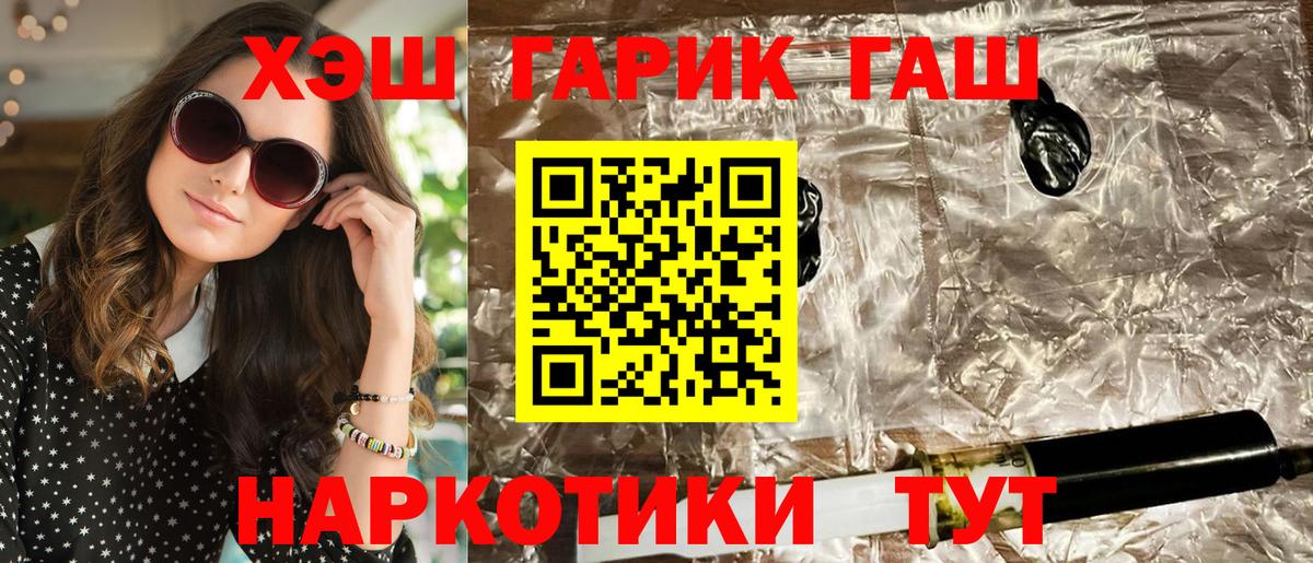 ГАШ hashish  ГАШИШ  Вход с VPN  Костомукша  Гашиш VHQ 