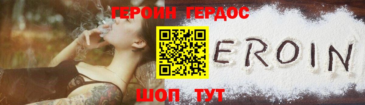 ГЕРОИН афганец  Вход с VPN  Костомукша 