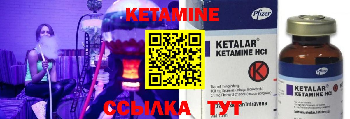 Костомукша  Кетамин VHQ  Вход с VPN 