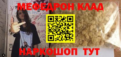 мяу мяу кристалл Краснознаменск