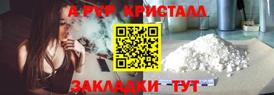 мяу мяу кристалл Краснознаменск