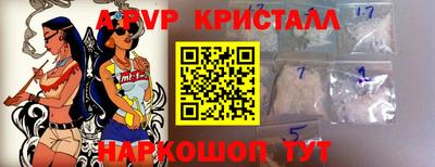 мяу мяу кристалл Краснознаменск