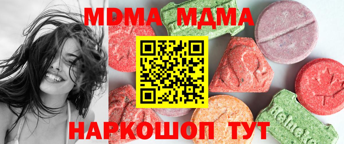 MDMA crystal  Вход с VPN  MDMA crystal  МДМА  Костомукша 