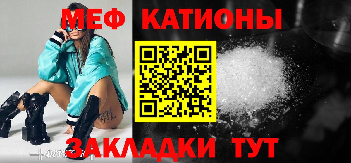 МЯУ-МЯУ мяу мяу  МЕФ mephedrone  Мефедрон  Костомукша  МЕФ  Вход с VPN 