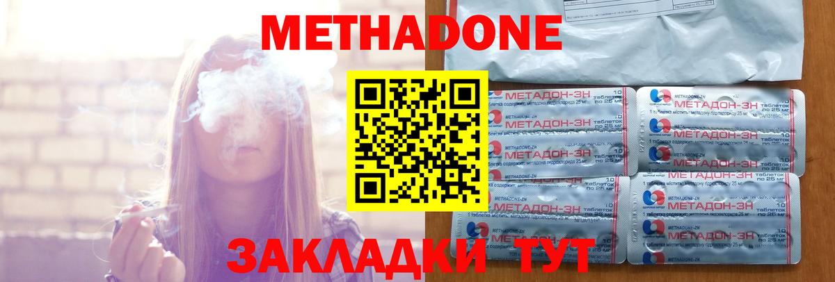Метадон мёд  Метадон белоснежный  кракен как войти  Костомукша  Вход с VPN 