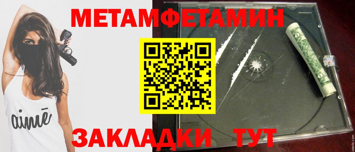 МЕТАМФЕТАМИН пудра Костомукша