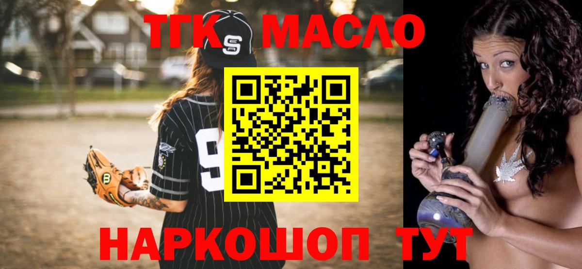 ТГК жижа  ТГК концентрат  Костомукша  Вход с VPN 